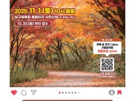 황령산 편백숲에서 가을을 걷다